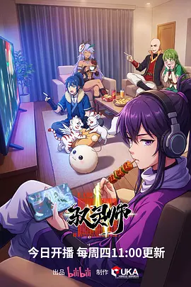 国漫玄幻三维墨色千机在线观看